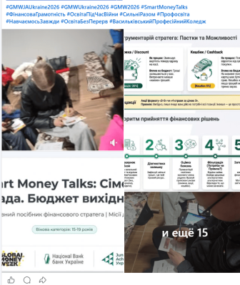 Гра "Сімейна рада: бюджет вихідних"